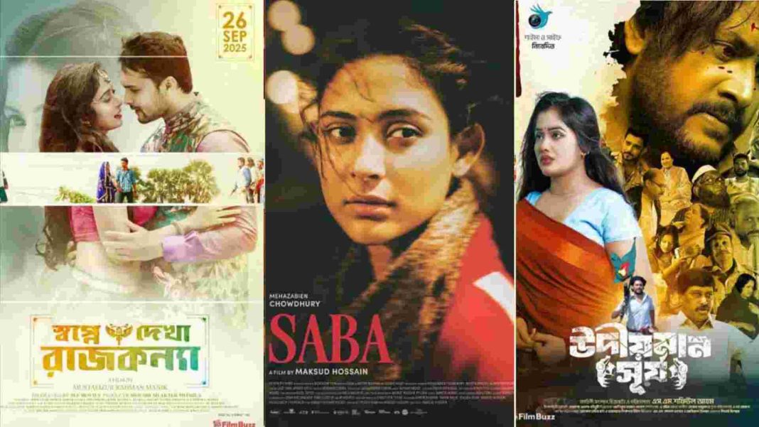 স্বপ্নে দেখা রাজকন্যা, সাবা ও উদীয়মান সূর্য সিনেমার পোস্টার ও দৃশ্য
