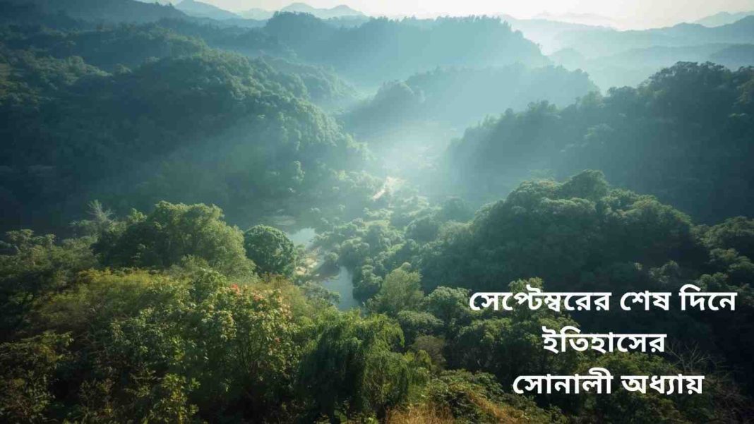 ৩০ সেপ্টেম্বরের ঐতিহাসিক ঘটনা যেমন জেমস ডিনের মৃত্যু, বতসোয়ানার স্বাধীনতা, বোরিস ইয়েলতসিনের পদত্যাগ ঘোষণা এবং লকহিড সি-১৩০ হারকিউলিস বিমান প্রথম উড্ডয়ন।