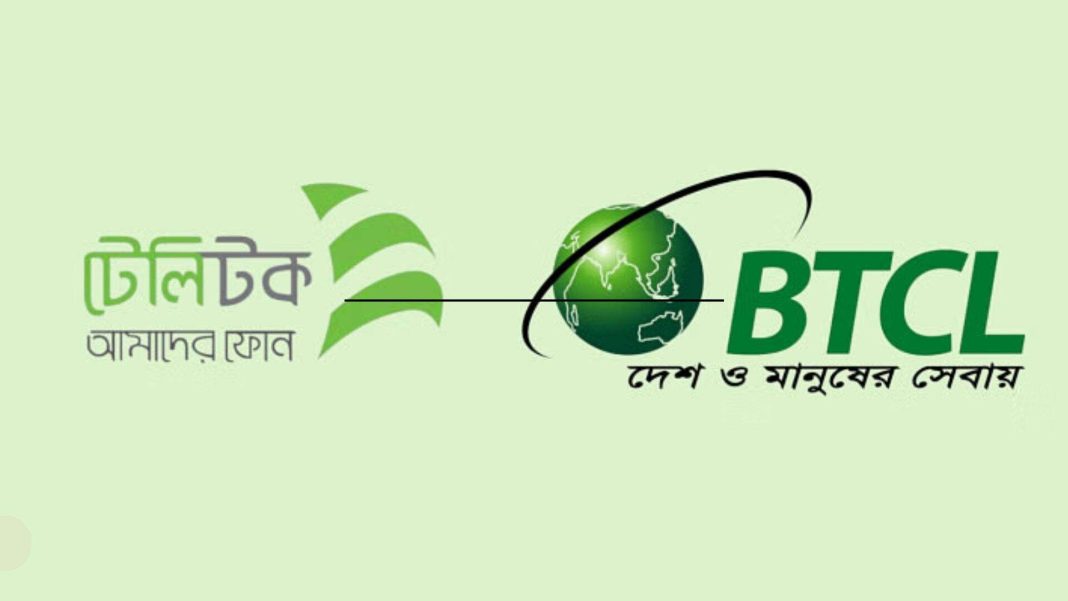বিটিসিএল