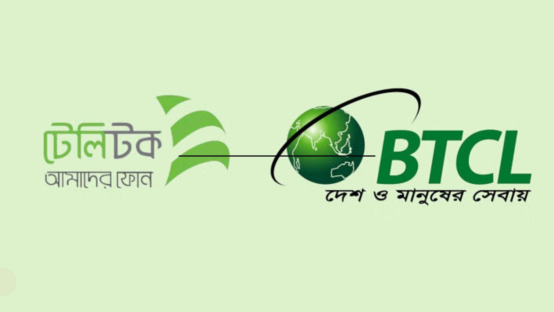 বিটিসিএল ট্রিপল প্লে ও কোয়াড প্লে: মোবাইল সিম সেবা নিয়ে আসছে