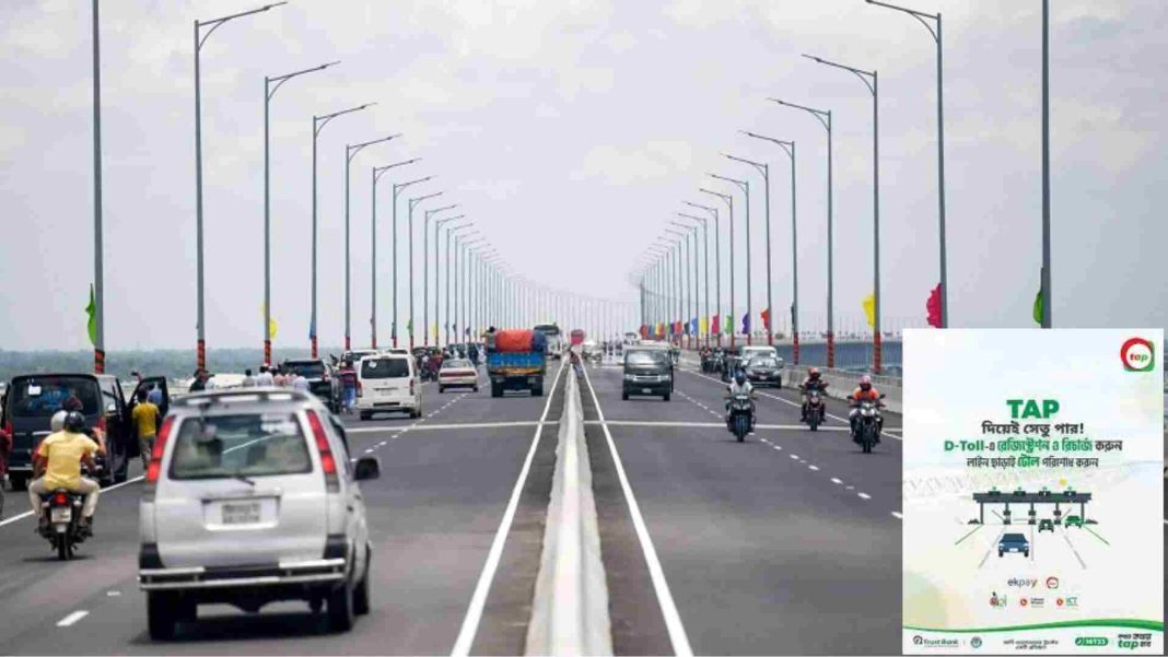 পদ্মা সেতুতে চালু ইলেকট্রনিক টোল কালেকশন ব্যবস্থা, আধুনিক ক্যাশলেস ও ননস্টপ টোল সেবা