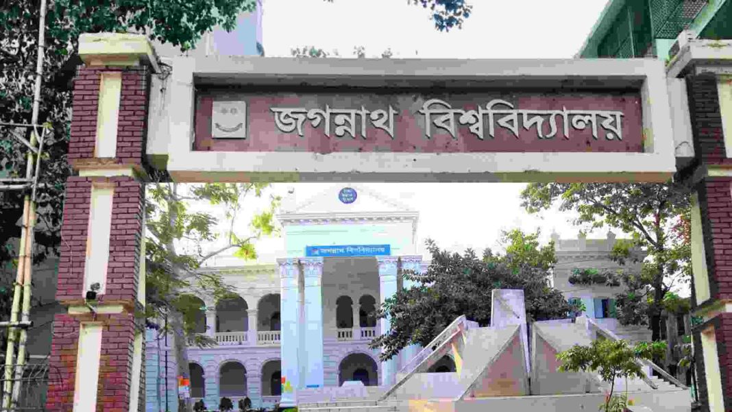 জগন্নাথ বিশ্ববিদ্যালয়ের প্রশাসনিক ভবন ও মেইন গেট
