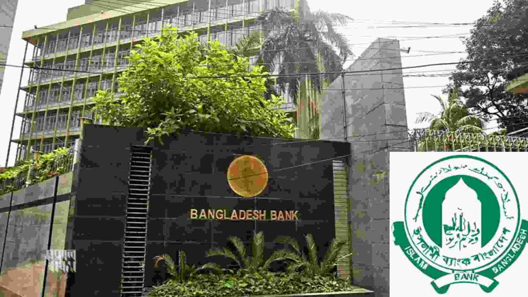 বাংলাদেশ ব্যাংক শরিয়াহ উপদেষ্টা পরিষদের উদ্বোধনী ঘোষণা ও ইসলামি ব্যাংকিং উন্নয়ন পরিকল্পনা