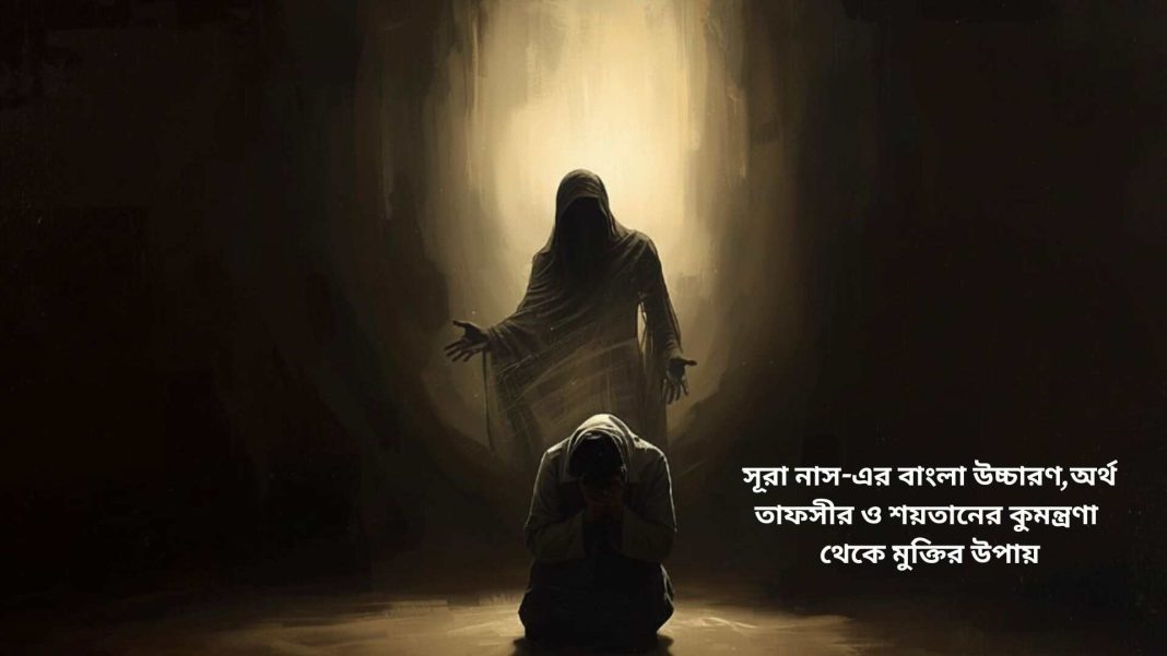 আলো ও অন্ধকারের প্রতীকী দ্বন্দ্ব