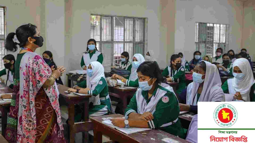 স্কুল-কলেজ নিয়োগ নির্দেশনা ২০২৫
