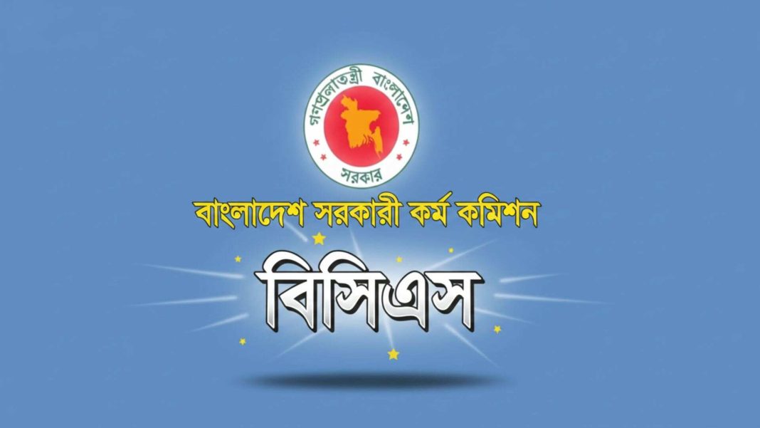 ৫০তম বিসিএস ২০২৫ বিজ্ঞপ্তি ও আবেদন প্রক্রিয়া