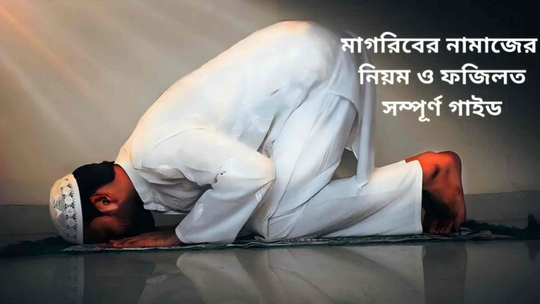 একজন মুসলিম মাগরিবের নামাজের নিয়ম অনুসারে নামাজ পড়ছেন।