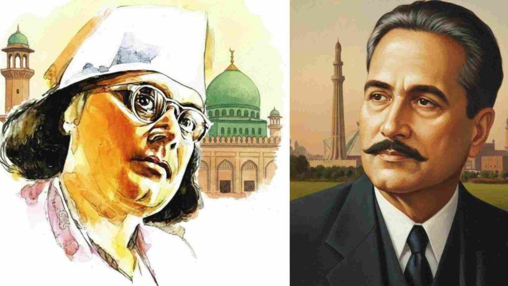 কাজী নজরুল ইসলাম ও আল্লামা ইকবাল