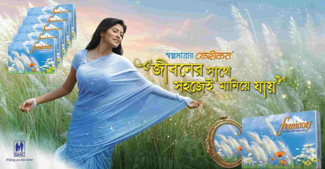 ফেমিকন পিল খাওয়ার নিয়ম সম্পর্কিত তথ্য