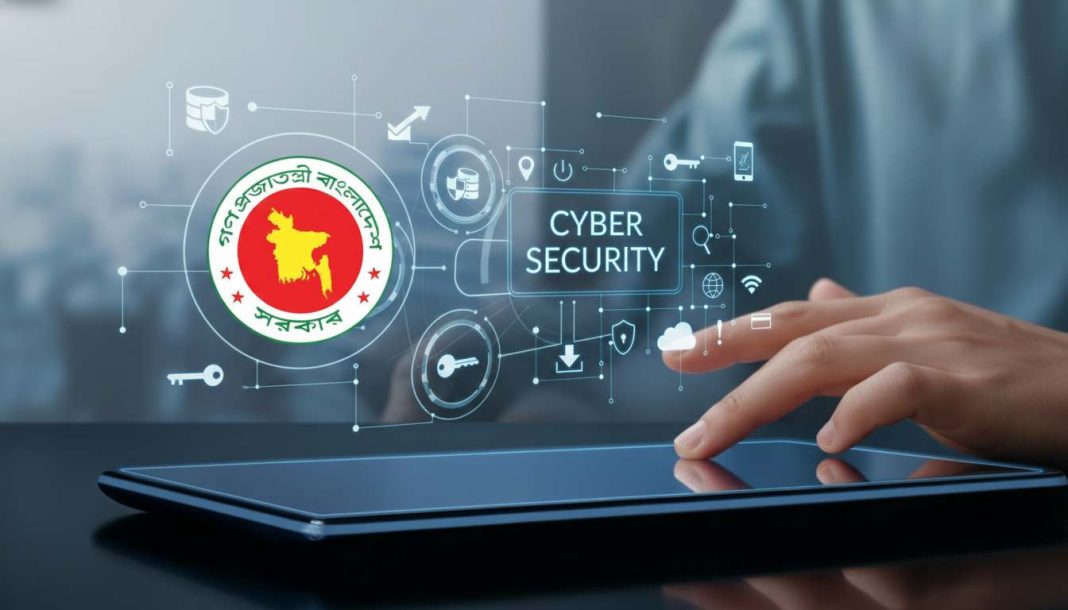 সাইবার সুরক্ষা অধ্যাদেশ ২০২৫