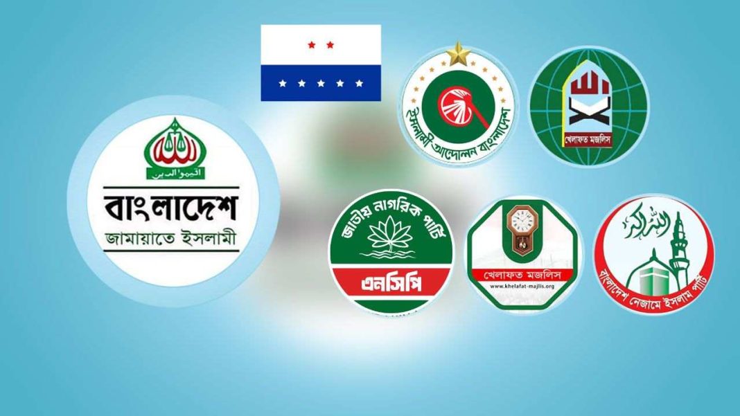 দেশ গঠনের জোট’