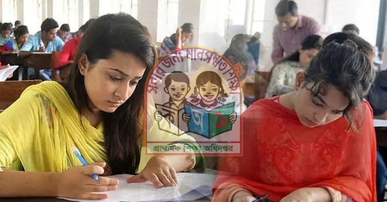 প্রাথমিক শিক্ষক নিয়োগ পরীক্ষার ফল প্রকাশ সংক্রান্ত সুখবর