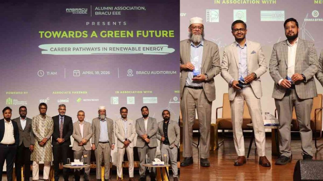 ব্রাকু ইইই নবায়নযোগ্য শক্তি