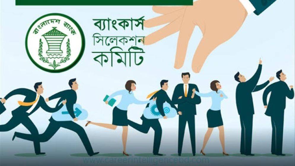 ৮ ব্যাংকে নিয়োগ
