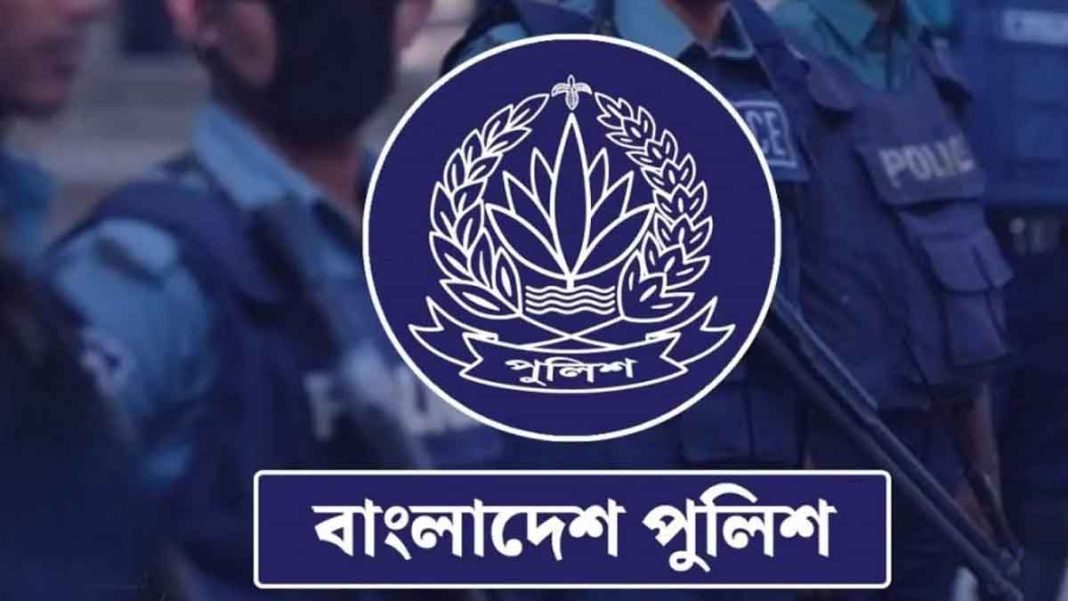 বাংলাদেশ পুলিশে বিশাল নিয়োগ