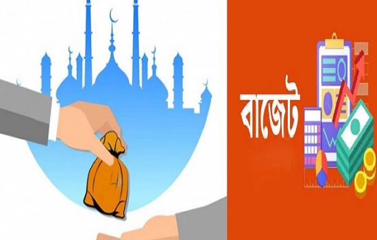 অপচয়মুক্ত বাজেটের গুরুত্ব