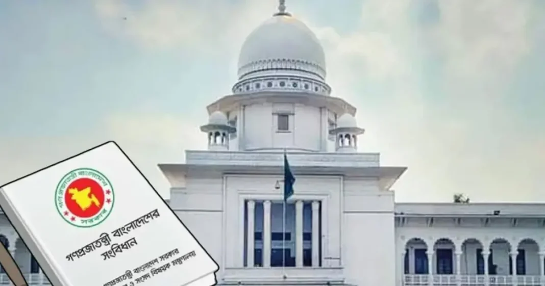 সংবিধানে তত্ত্বাবধায়ক সরকার ব্যবস্থা