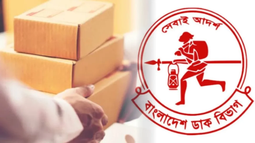 ডাক বিভাগের স্পিড পোস্ট সেবা