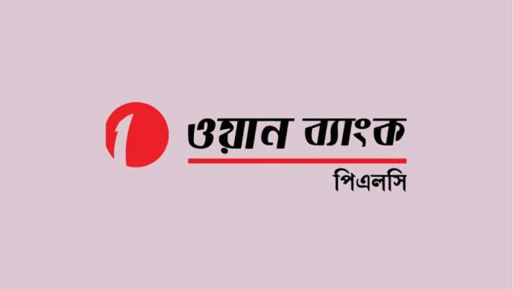 ওয়ান ব্যাংক নিয়োগ বিজ্ঞপ্তি ২০২৬