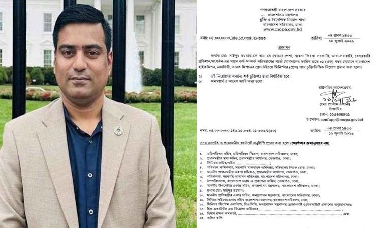 সাইদুর রহমান মিনিস্টার প্রেস
