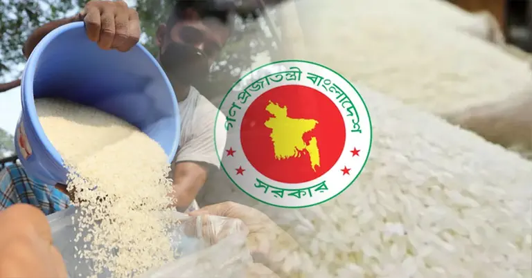 ১৫ টাকা কেজি দরে চাল