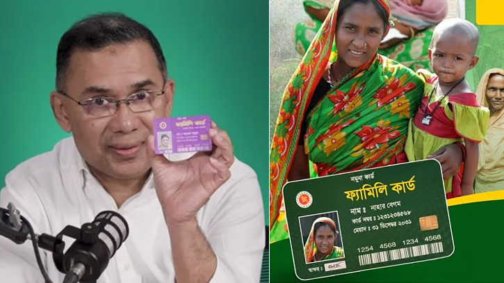 ফ্যামিলি কার্ডের সুবিধা