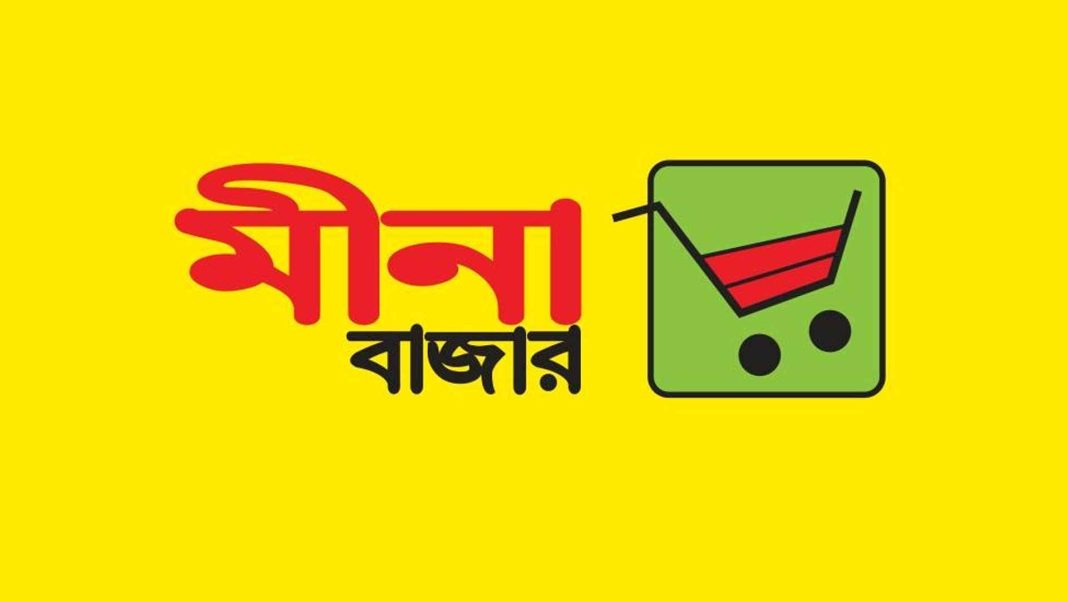মীনা বাজার নিয়োগ বিজ্ঞপ্তি