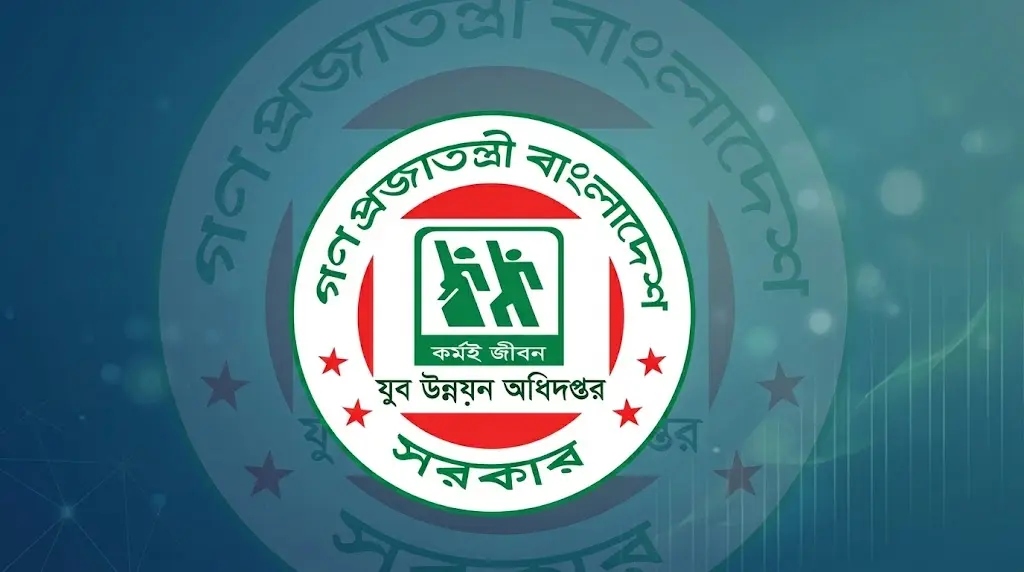 যুব উন্নয়ন অধিদপ্তর এআই প্রশিক্ষণ