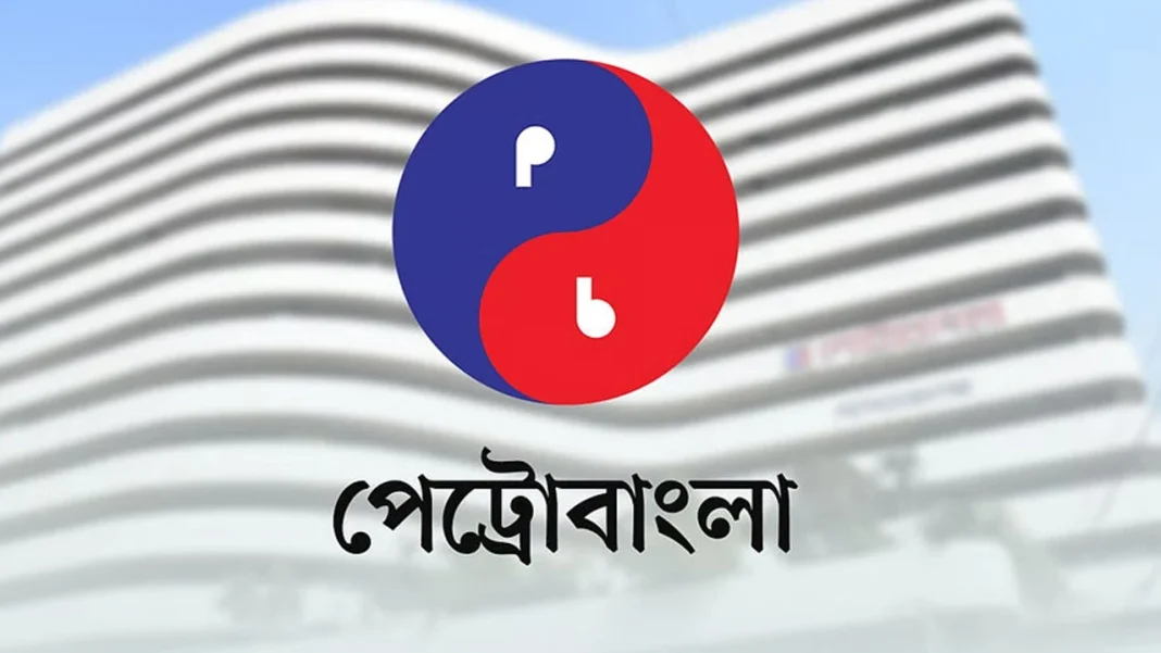 পেট্রোবাংলা নিয়োগ বিজ্ঞপ্তি ২০২৬