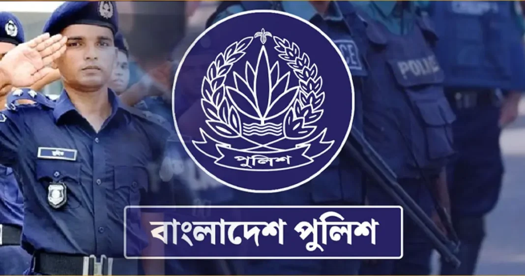 পুলিশ কনস্টেবল নিয়োগ ২০২৬